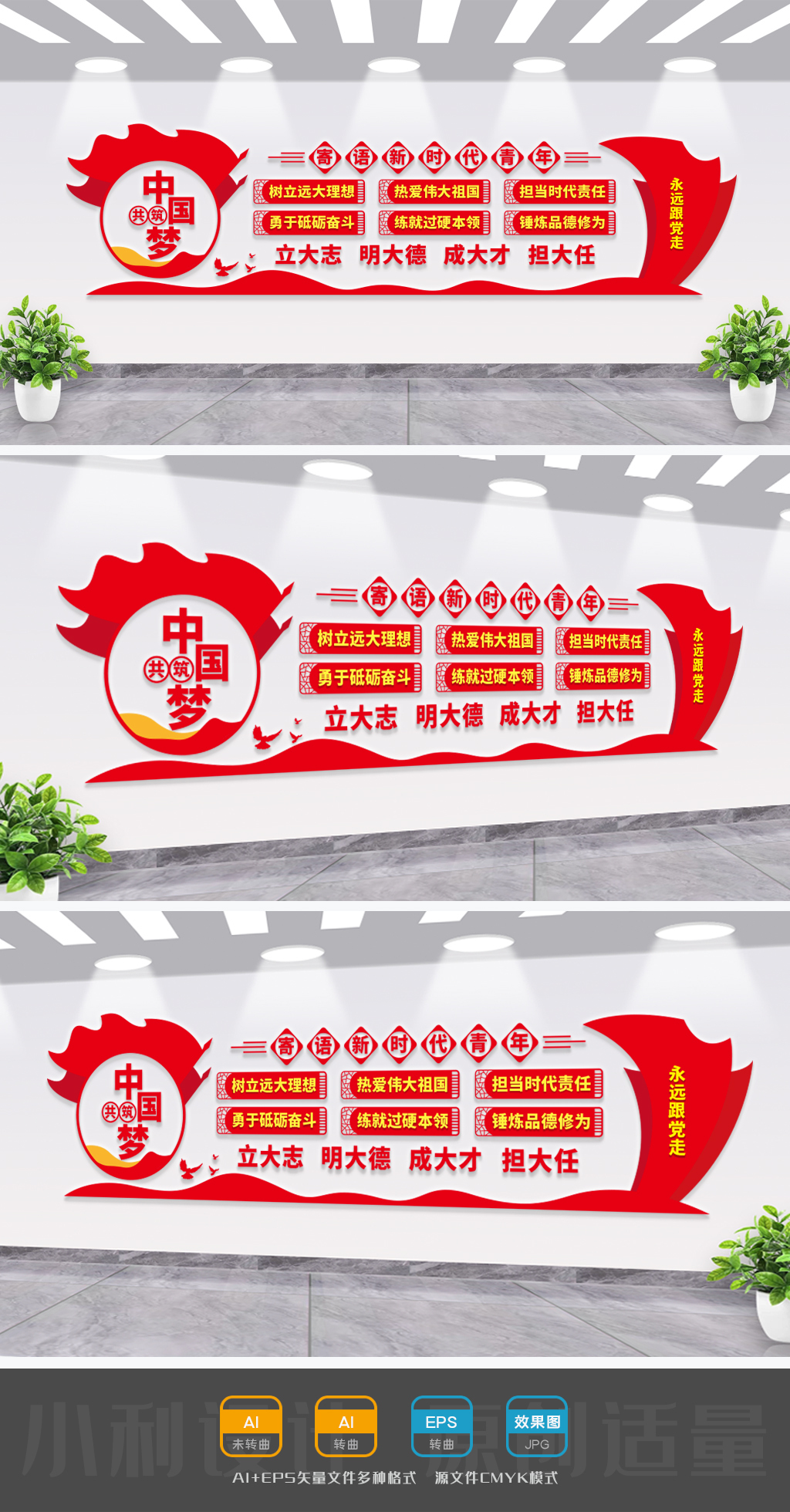 寄语新时代青年校园文化墙寄语青年六个要青年文化墙