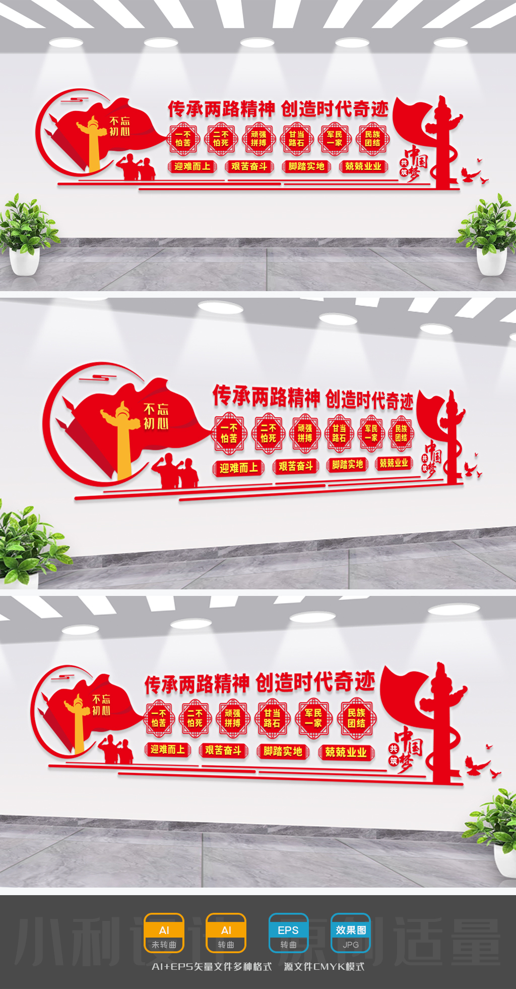 两路精神文化墙民族精神文化墙中国精神文化墙