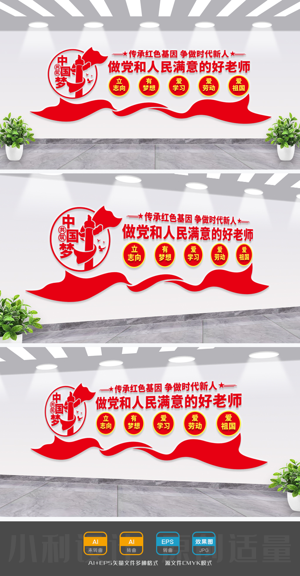 学校党建文化墙校园党建文化墙教育文化墙学校文化墙
