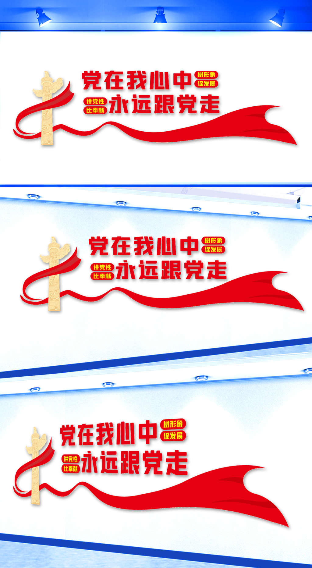 党建文化墙党建背景墙