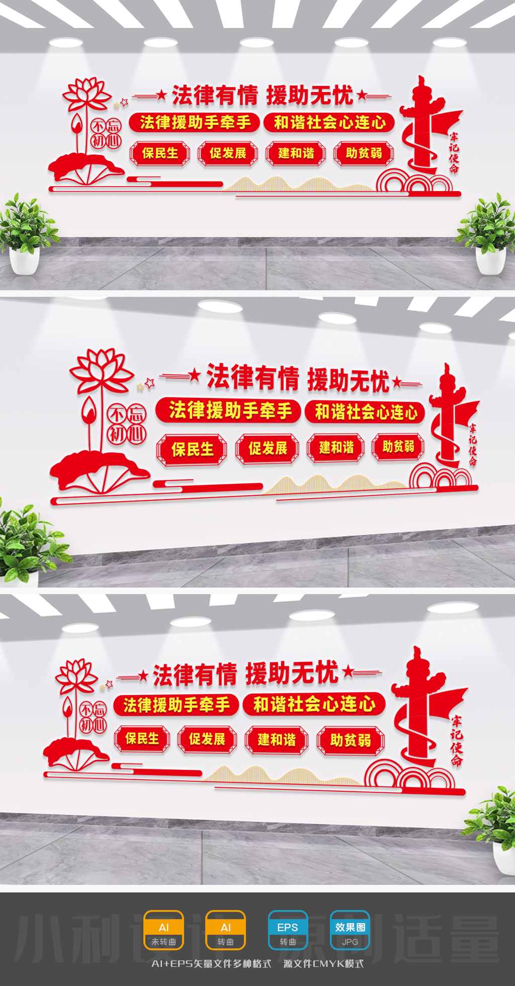法律援助文化墙司法文化墙诉讼服务中心检察院文化墙