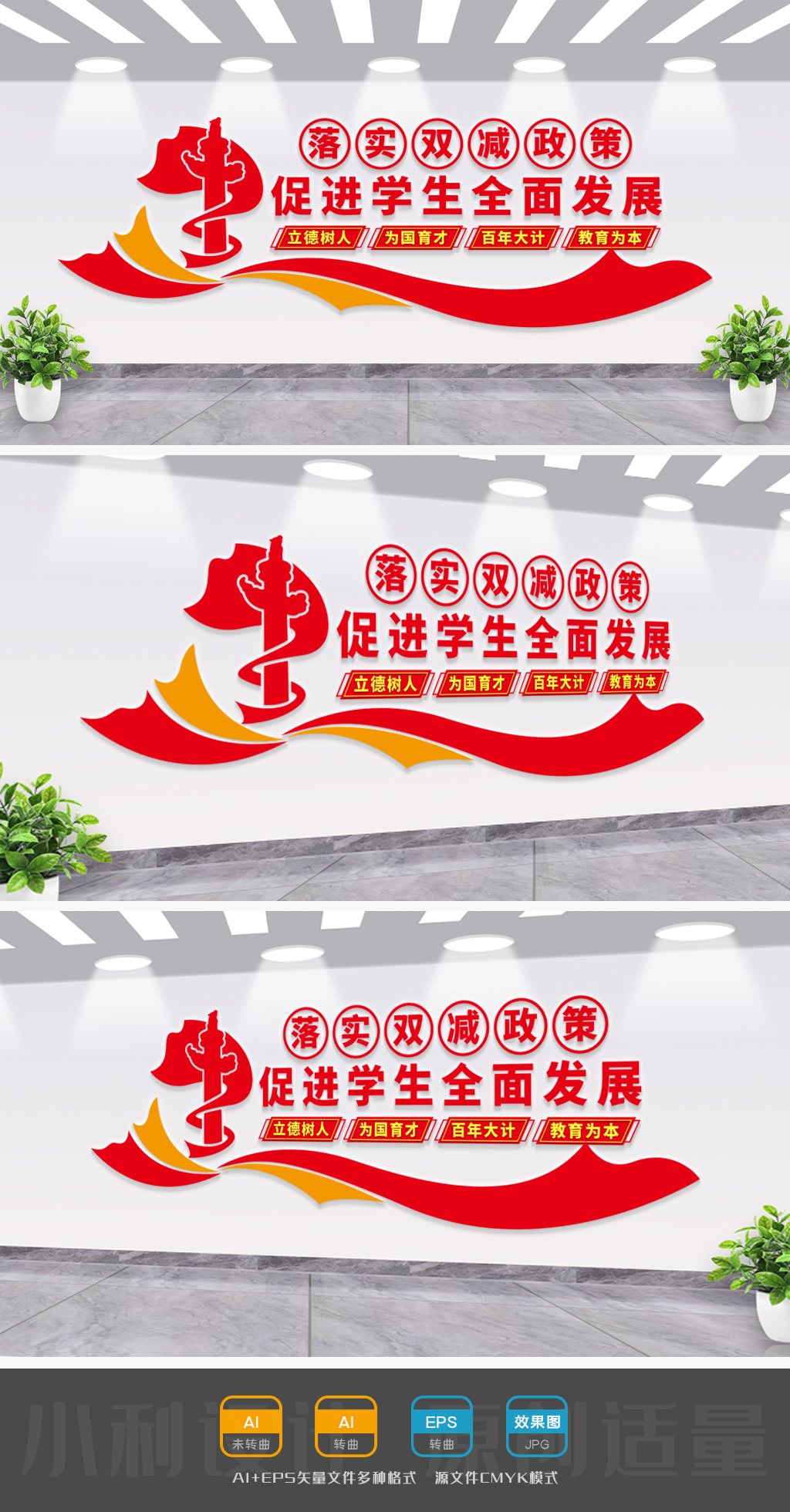 双减文化墙双减政策教育文化墙校园文化墙学生双减