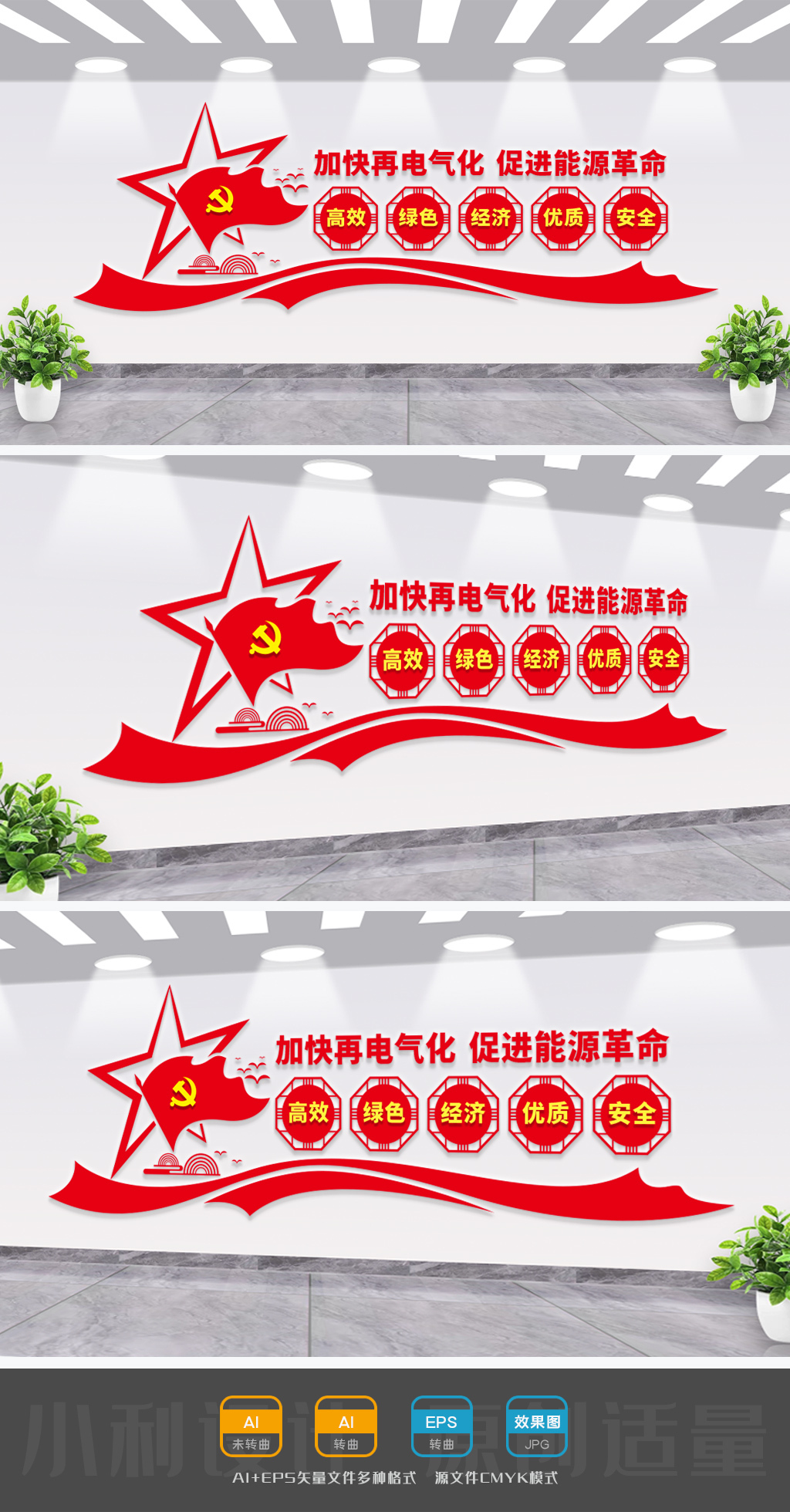 发电站文化墙电力局文化墙供电局文化墙新能源文化墙