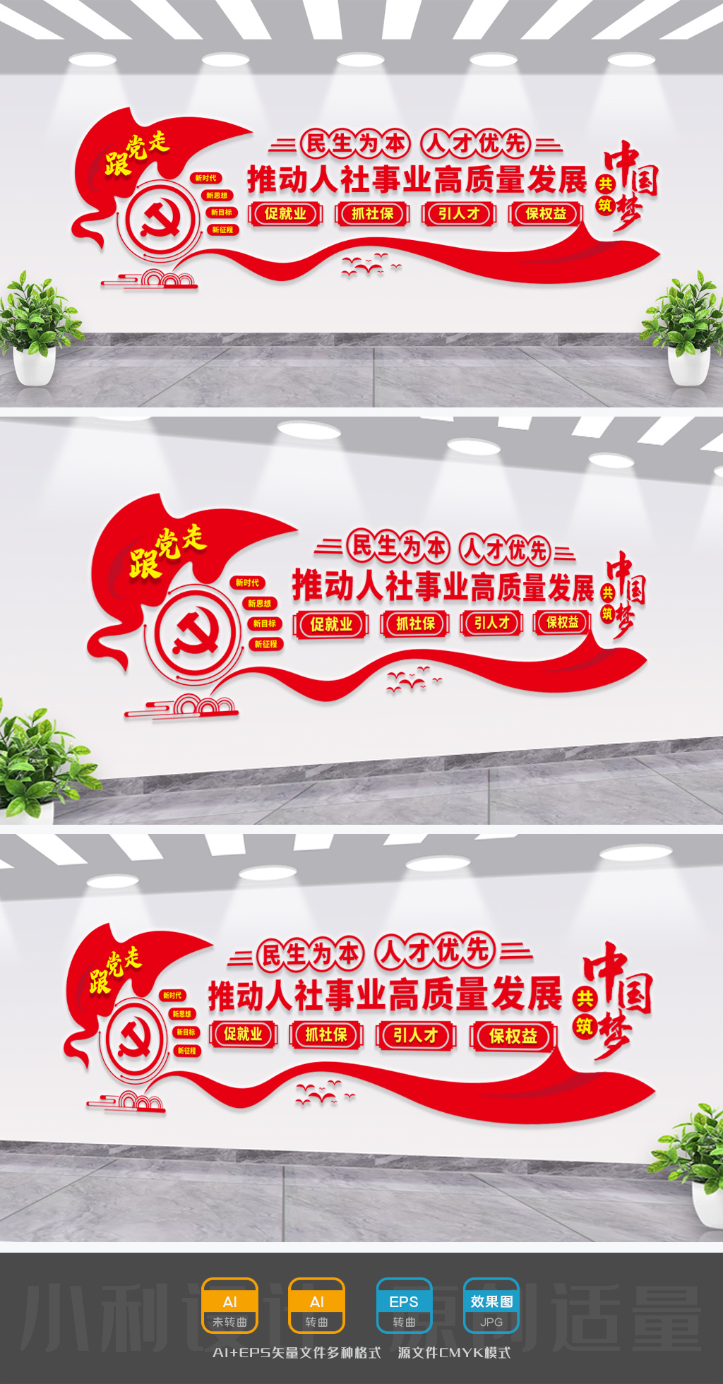 人力资源局人社局文化墙人力资源局社会保险