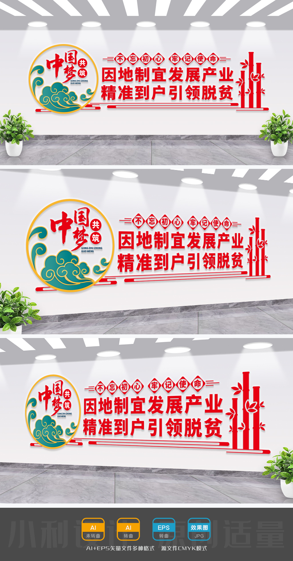 特色产业扶贫文化墙扶贫文化墙因地制宜文化墙