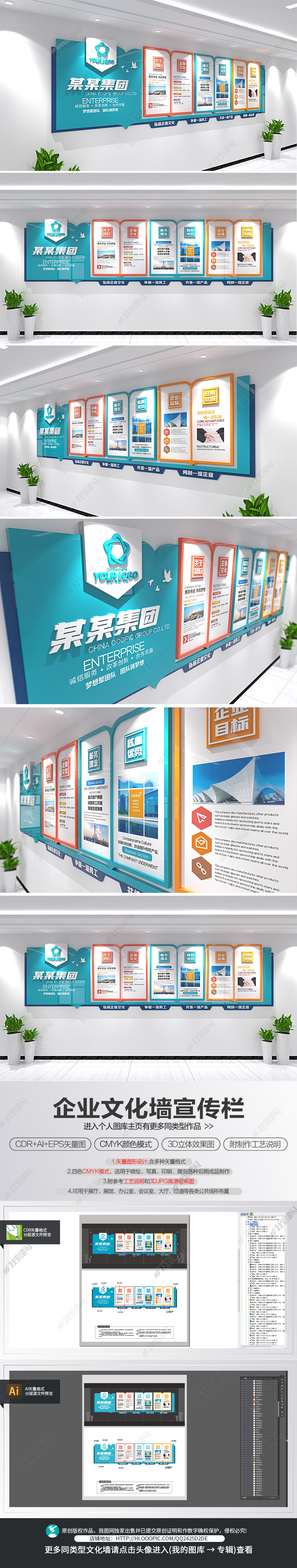 书本创意企业文化墙公司立体宣传栏形象墙