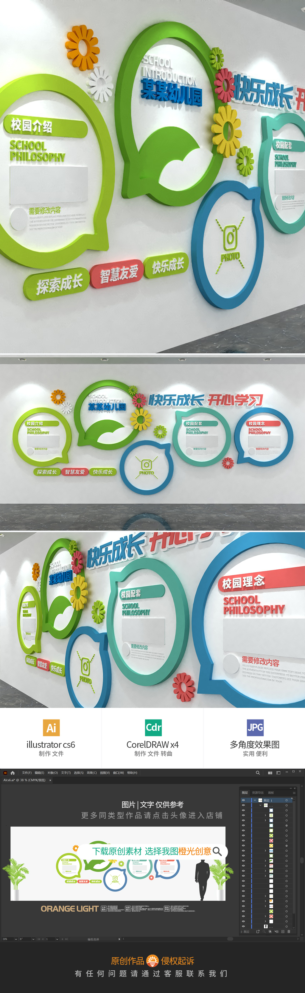 清爽校园文化墙班级文化墙幼儿园背景墙