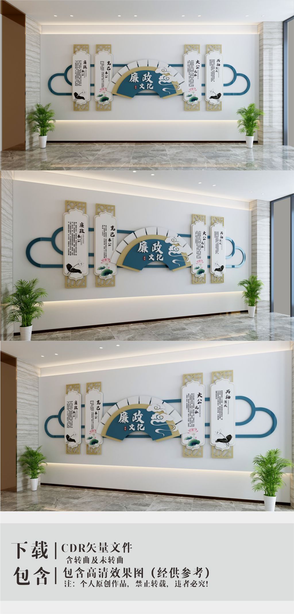 新中式扇形廉政文化墙