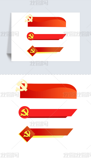 八一建党节爱国元素对话框文本框