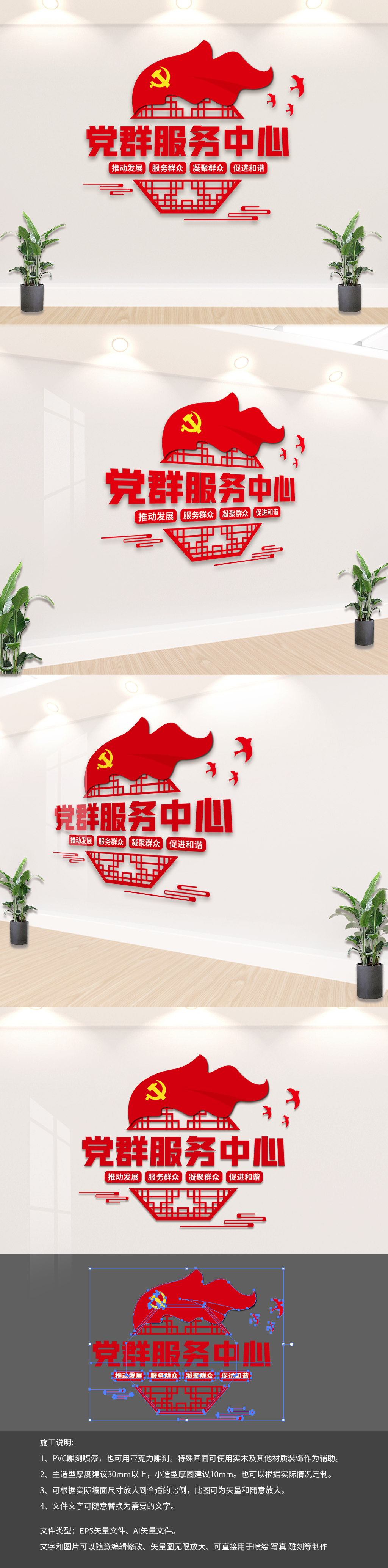中式党群服务中心镂空党政社区党建竖版文化墙