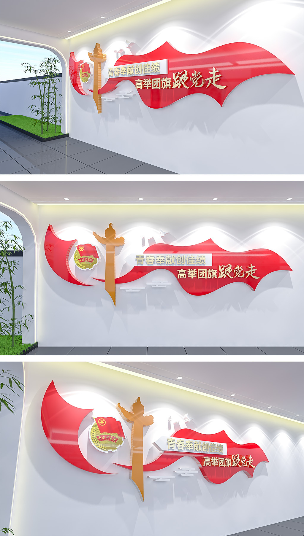 红色共青团文化墙大气制度展板团员文化墙形象墙