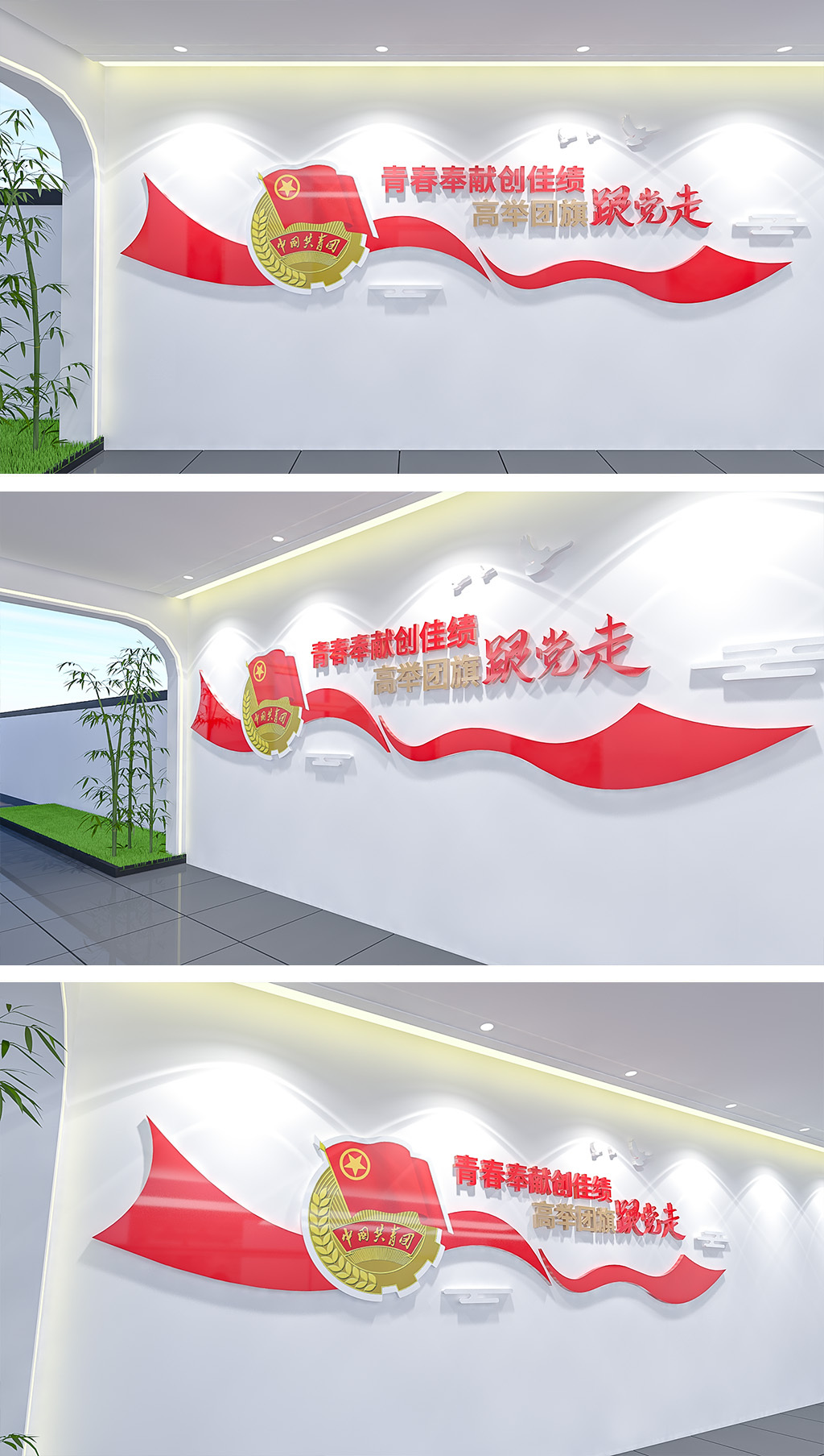 红色共青团文化墙大气制度展板团员文化墙形象墙