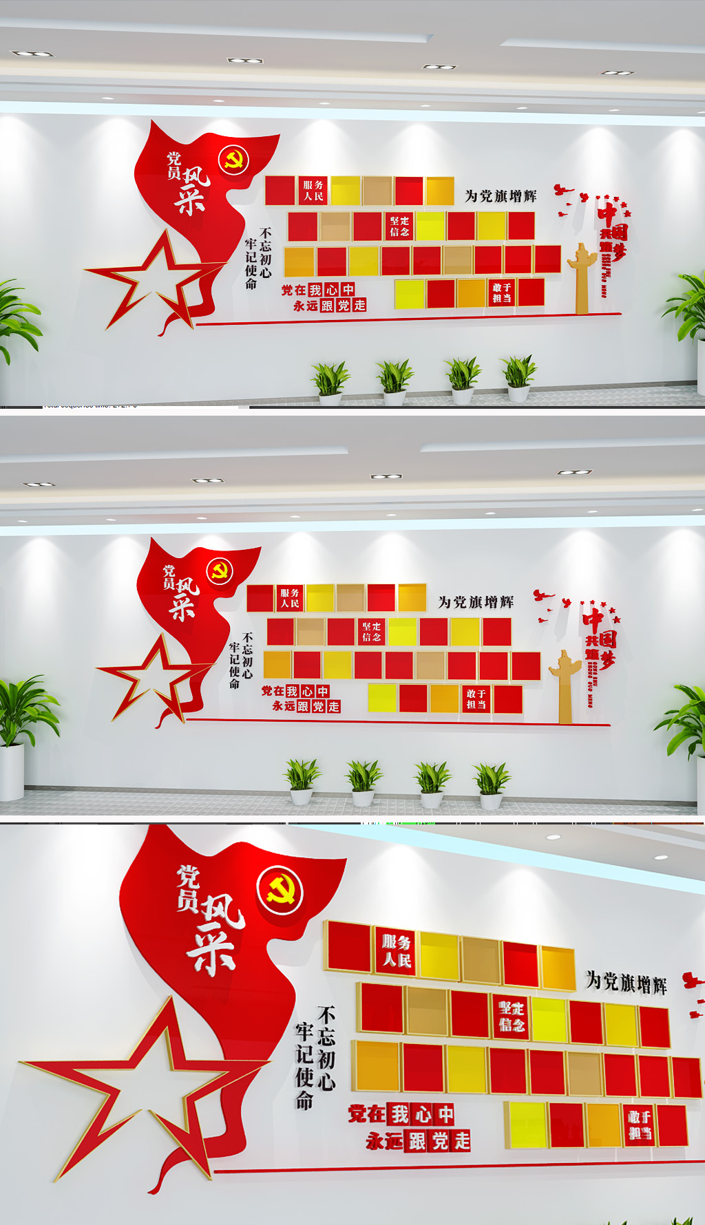 动感飘带造型党建活动照片墙党员风采文化墙