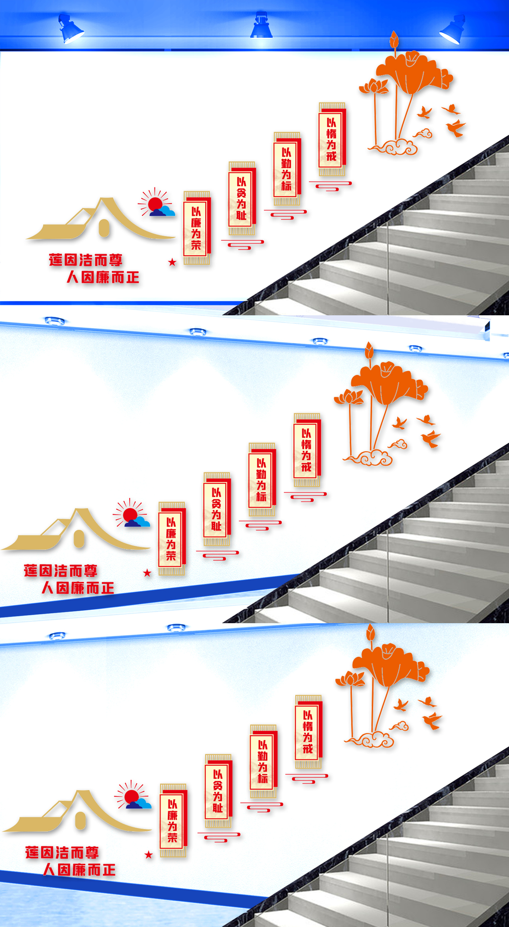 廉洁过道背景墙文化墙