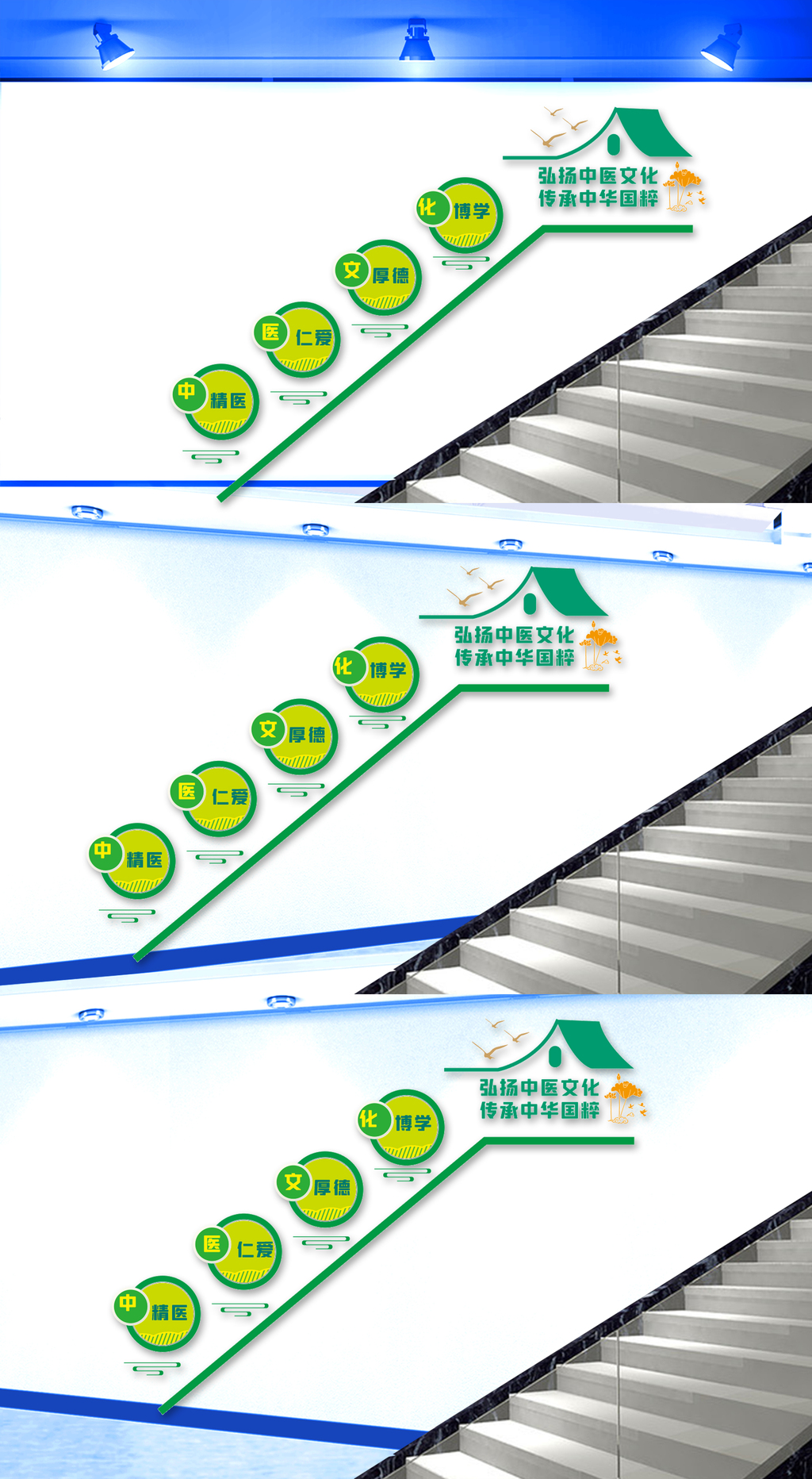 中医楼道文化墙