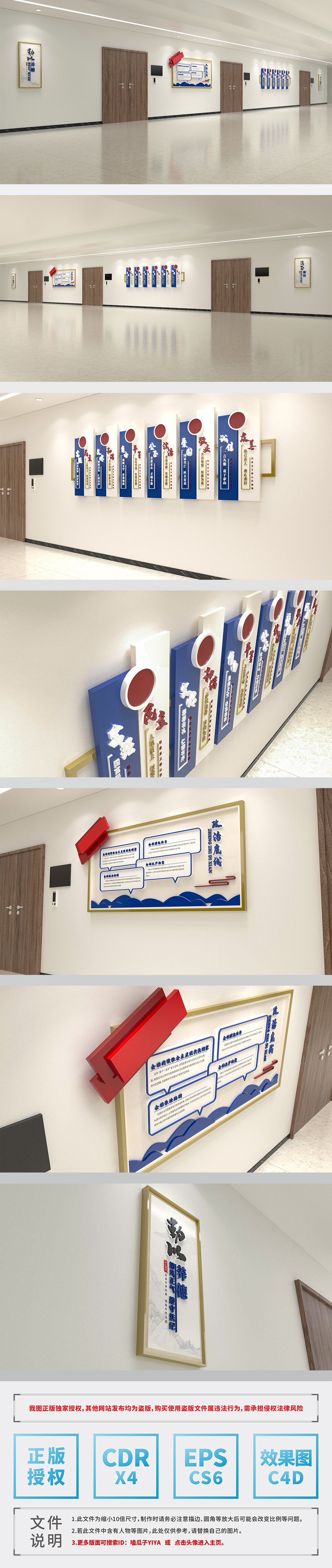 党建廉政走廊-核心价值观