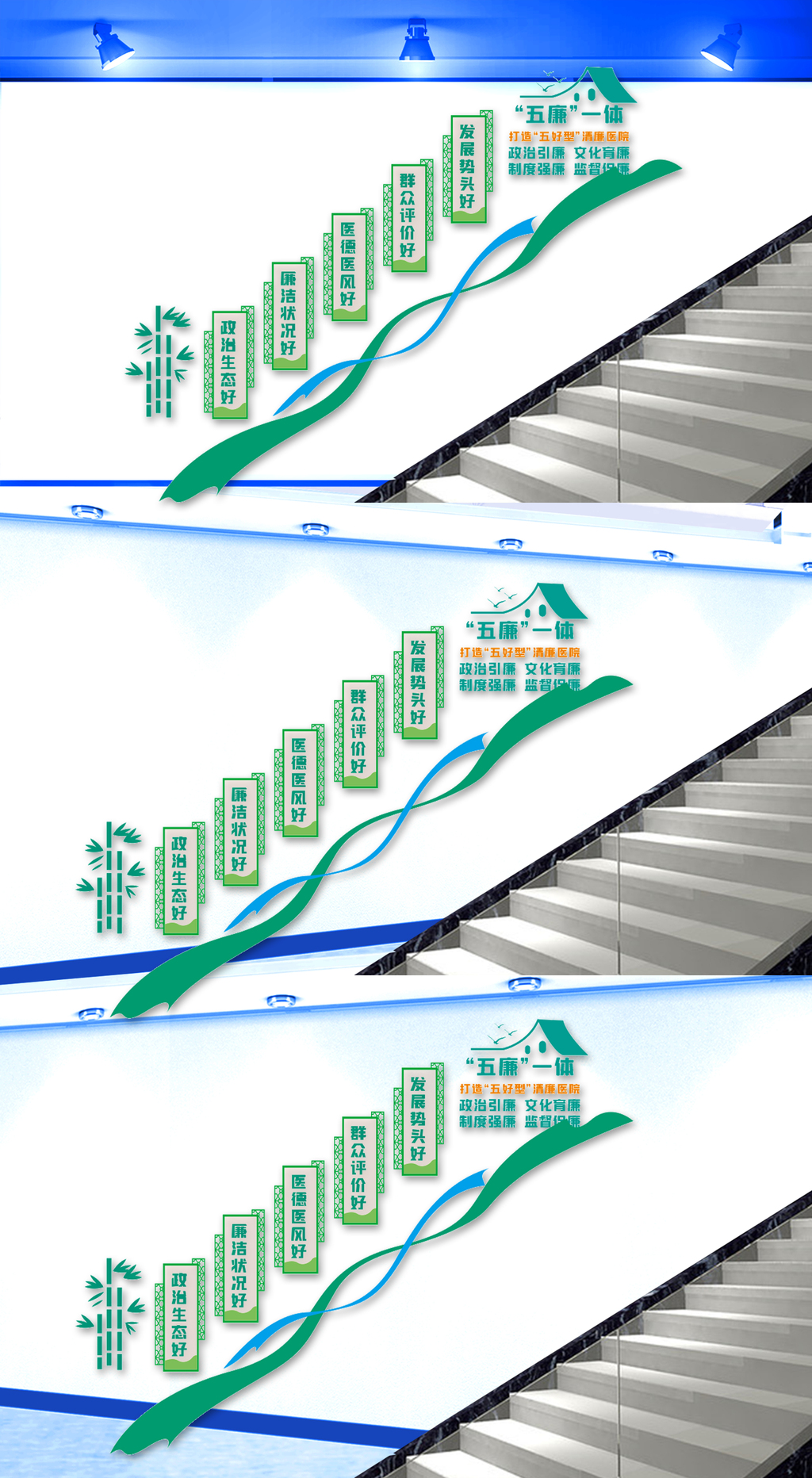 打造五好医院楼梯文化墙