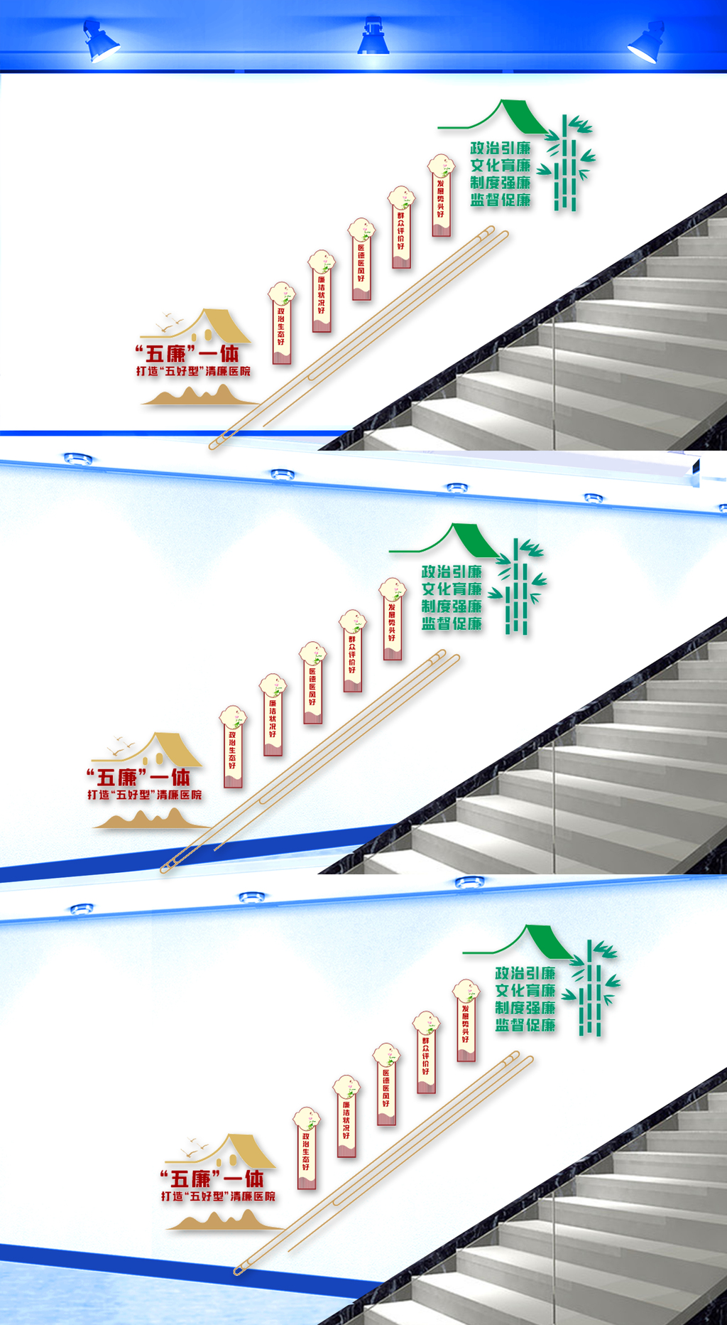 打造五好医院楼梯文化墙
