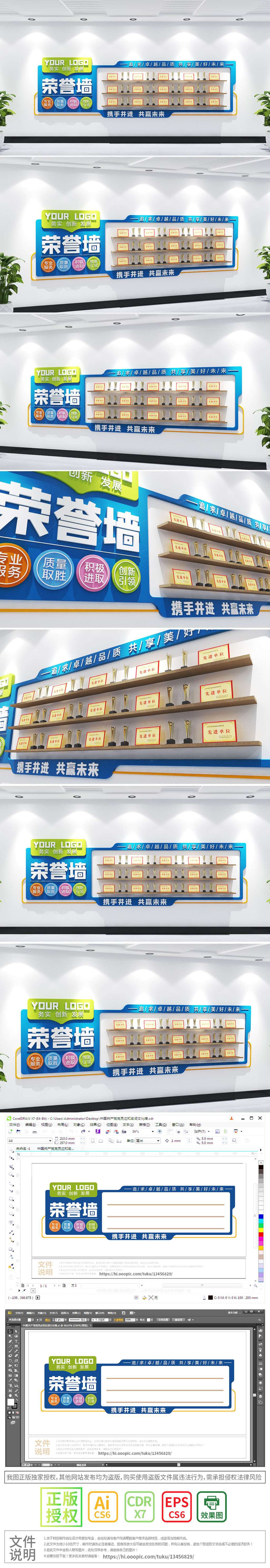 蓝色大气简约企业展厅企业荣誉墙