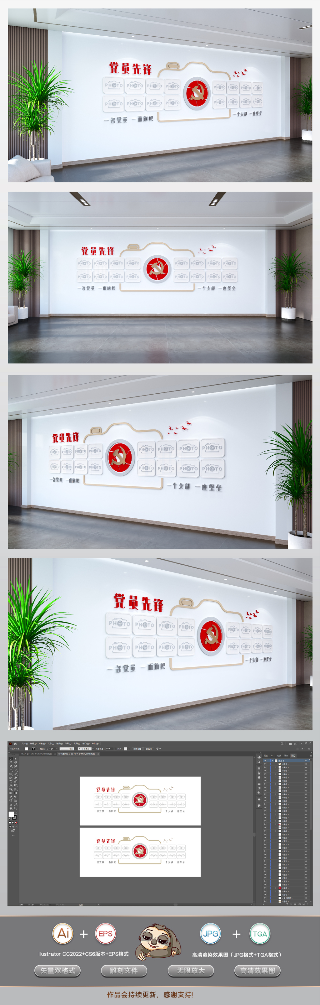 党员风采创意放映机胶片照片墙党建文化墙