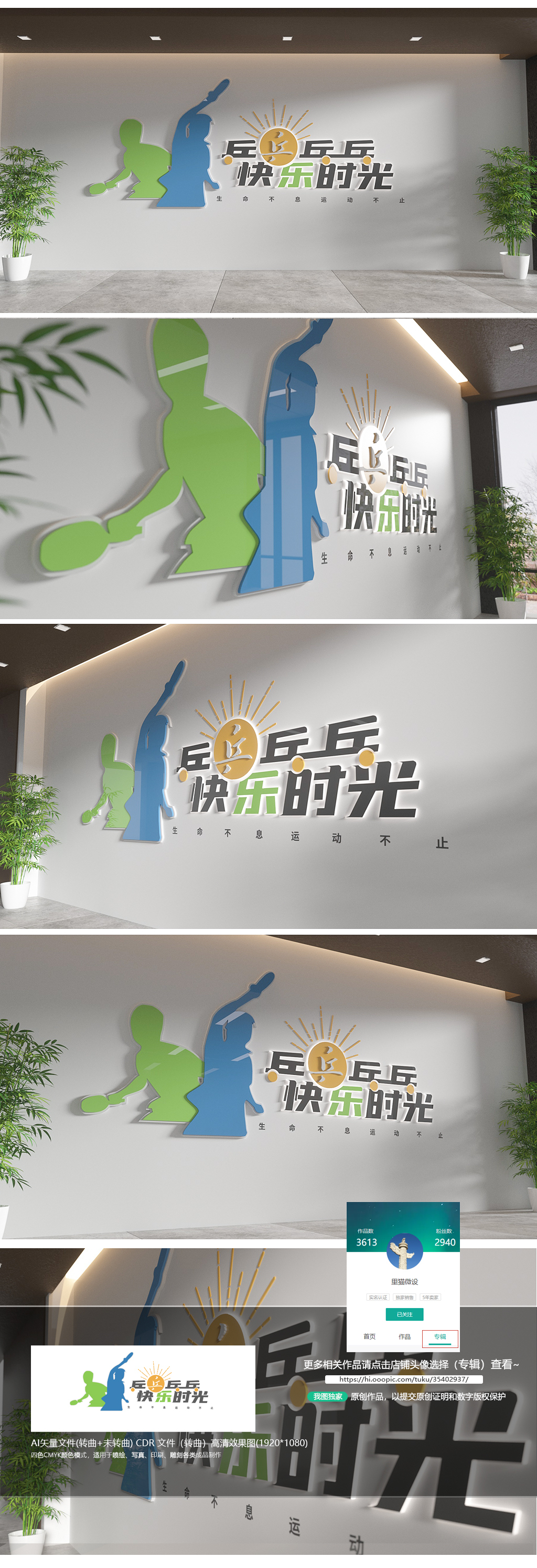 校园乒乓球活动室运动体育健身房台球模板文化墙