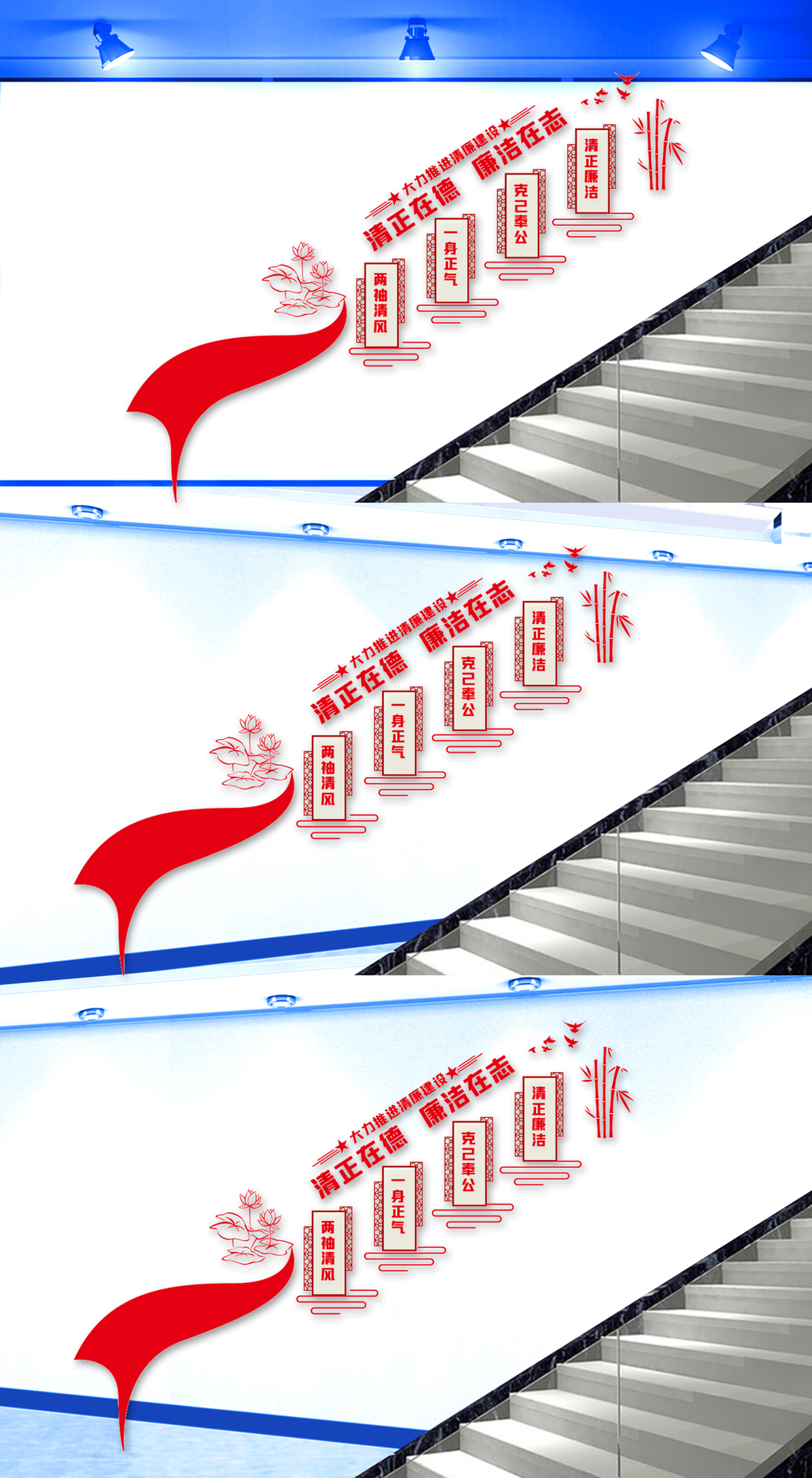 清正在德廉洁在志楼梯文化墙