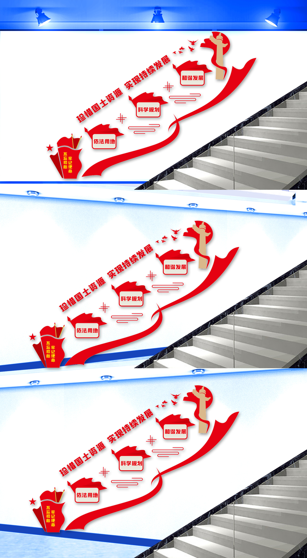 国土局楼梯文化墙
