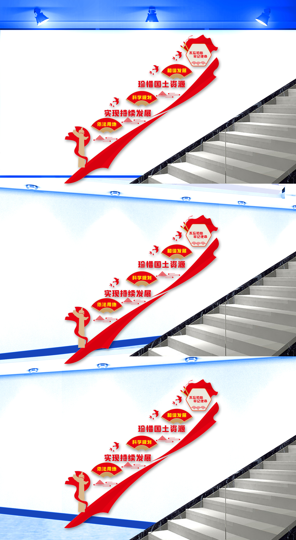 国土局楼梯文化墙