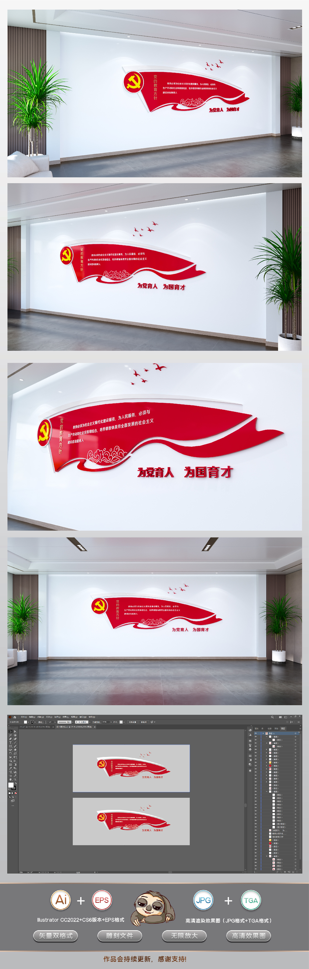 党的教育方针