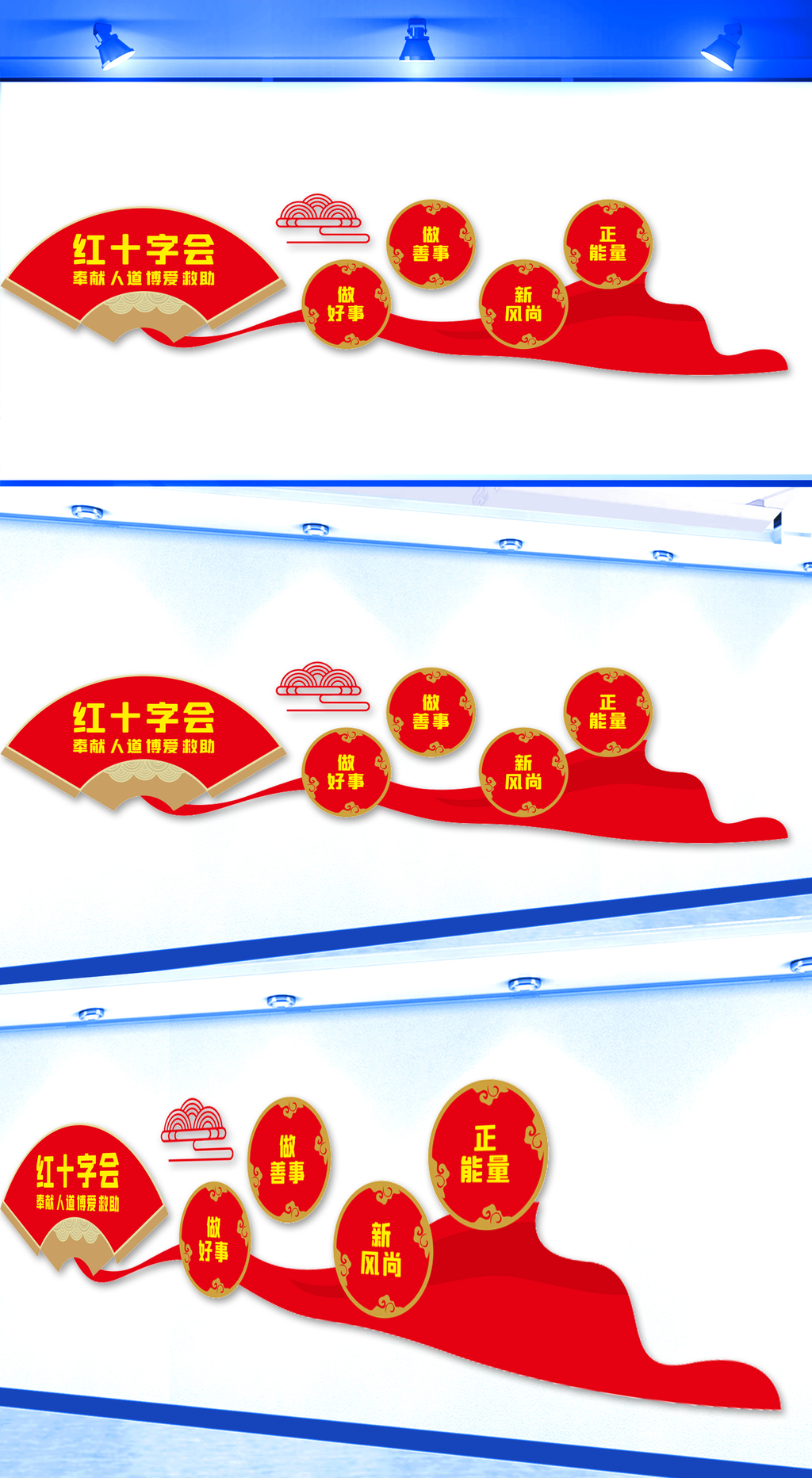 红十字会文化墙形象墙