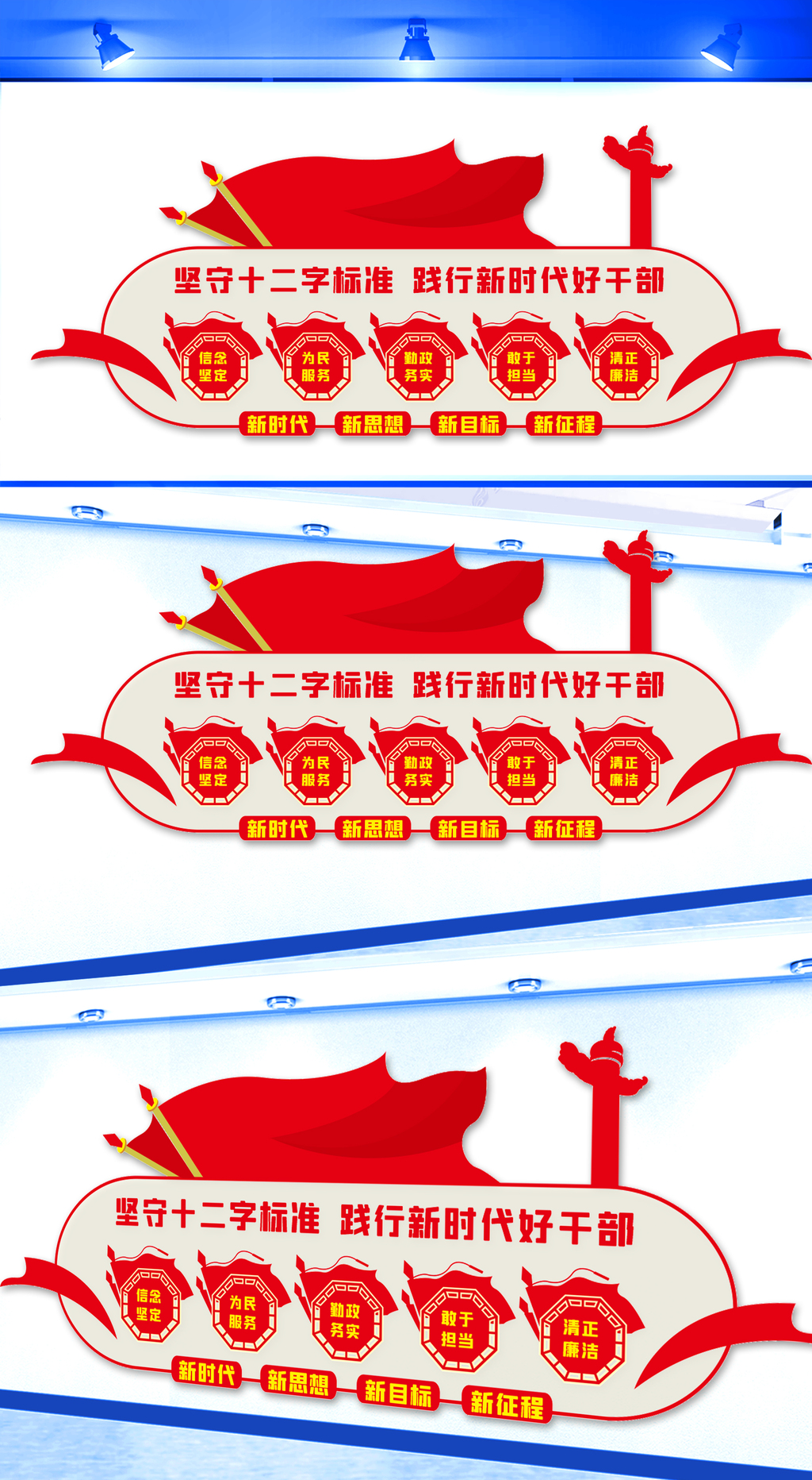 公务员文化墙