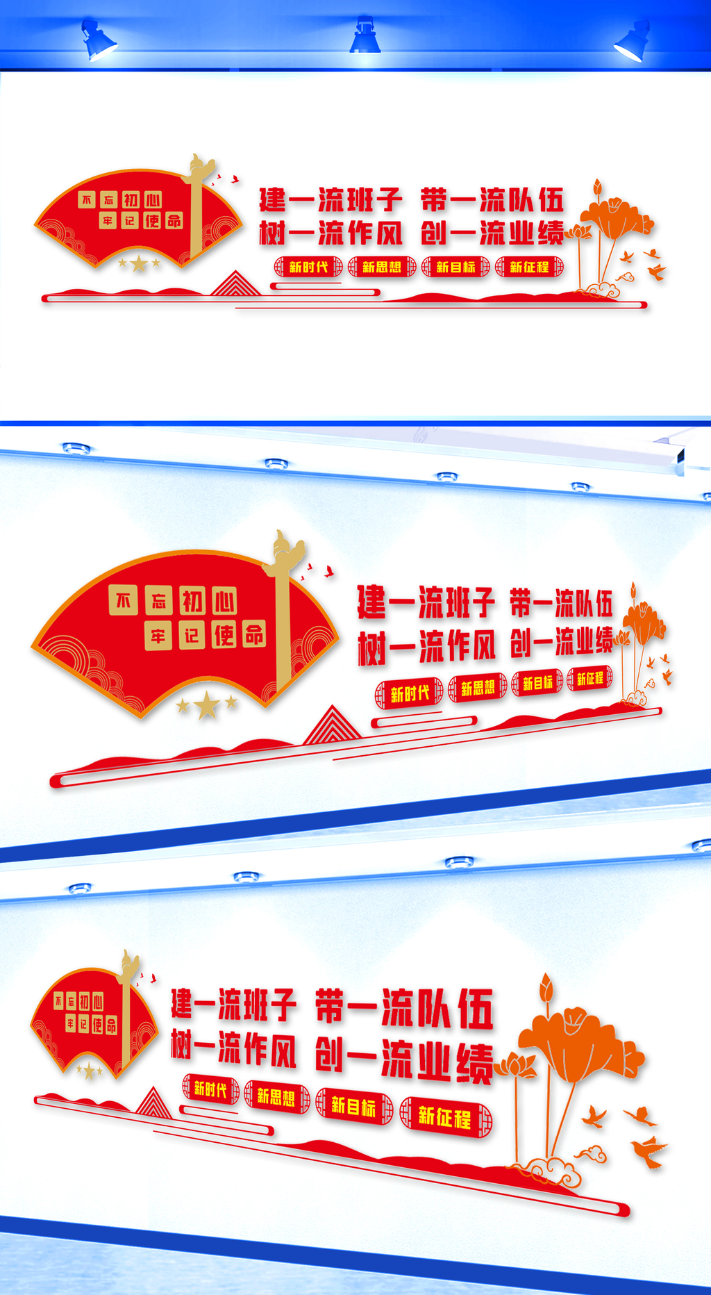 党建文化墙党建背景墙