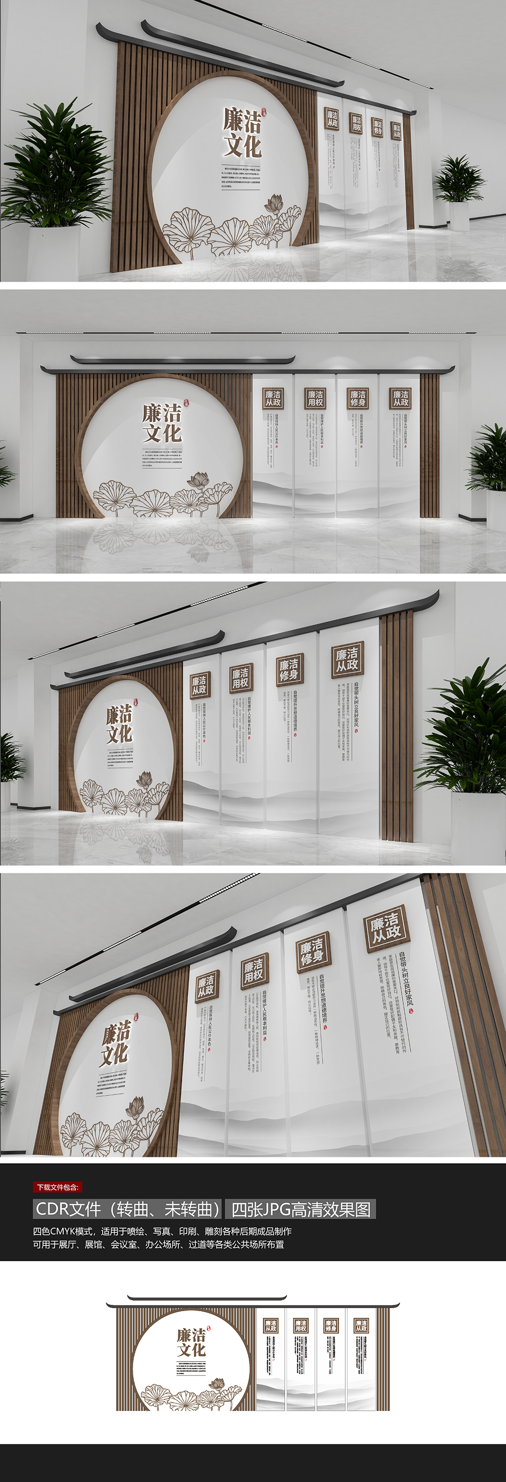 廉洁自律准则廉政文化墙