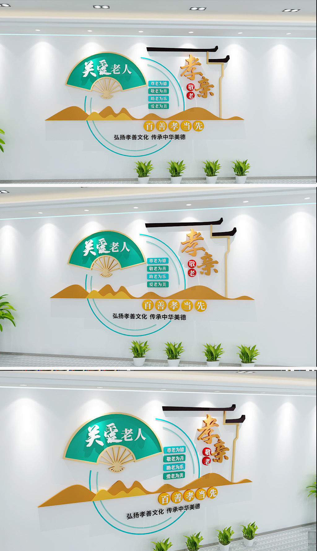 孝亲敬老文化墙养老文化墙尊老爱老社区宣传文化墙