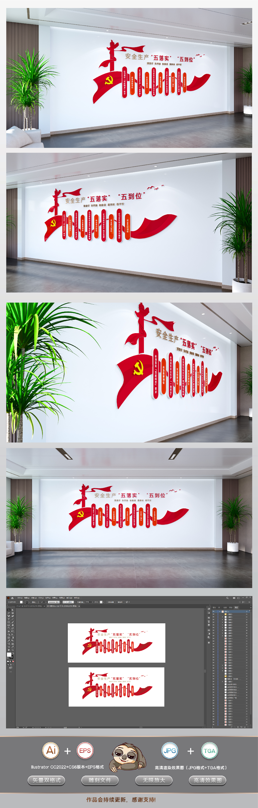 安全生产五落实五到位文化墙安全生产文化墙企业安全