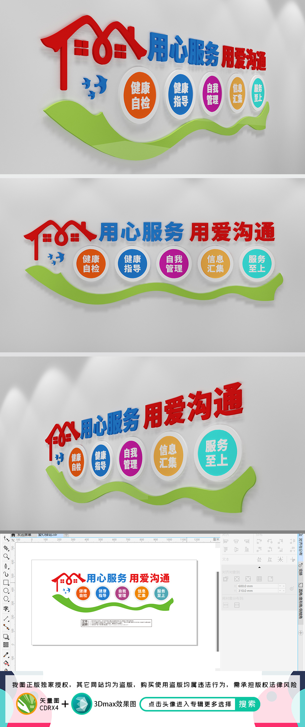 健康驿站健康小屋