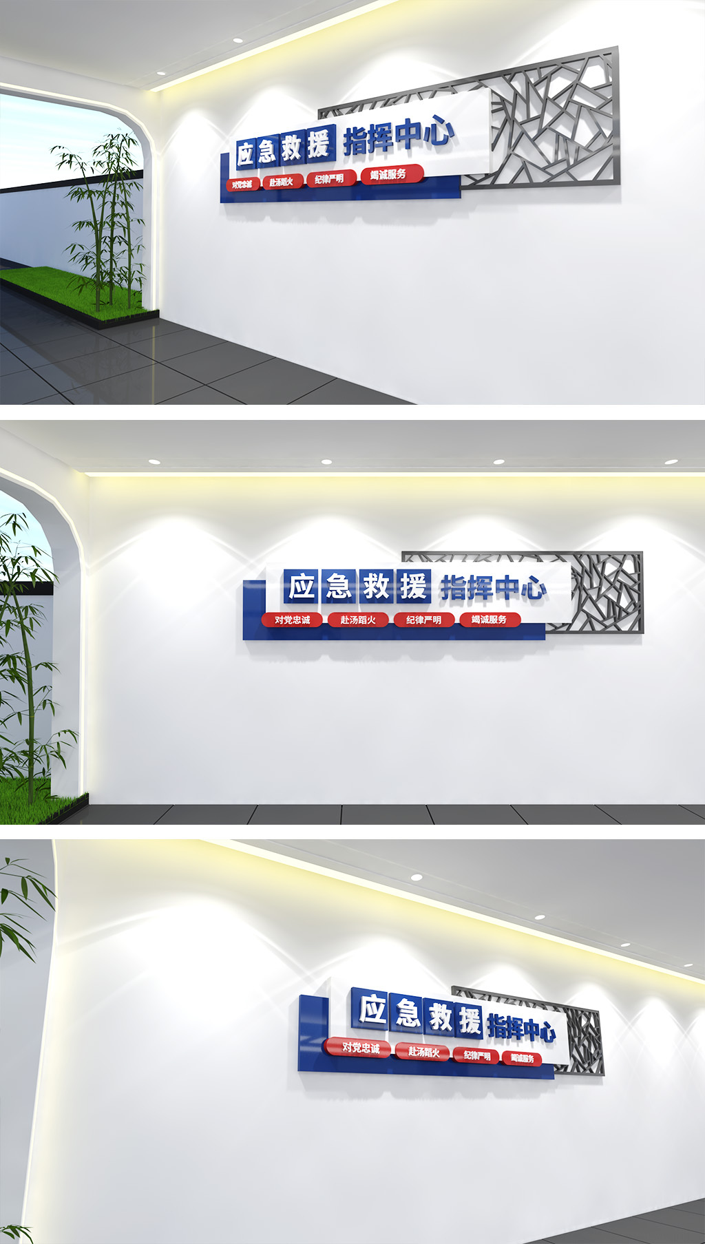 大气应急救援指挥中心文化墙