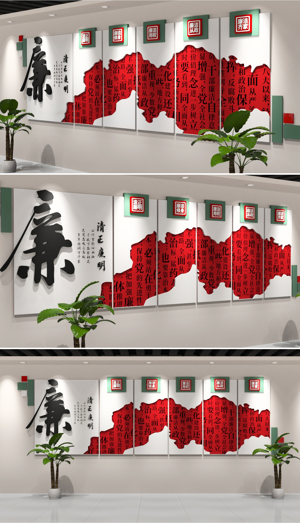 古典廉政文化墙模板设计