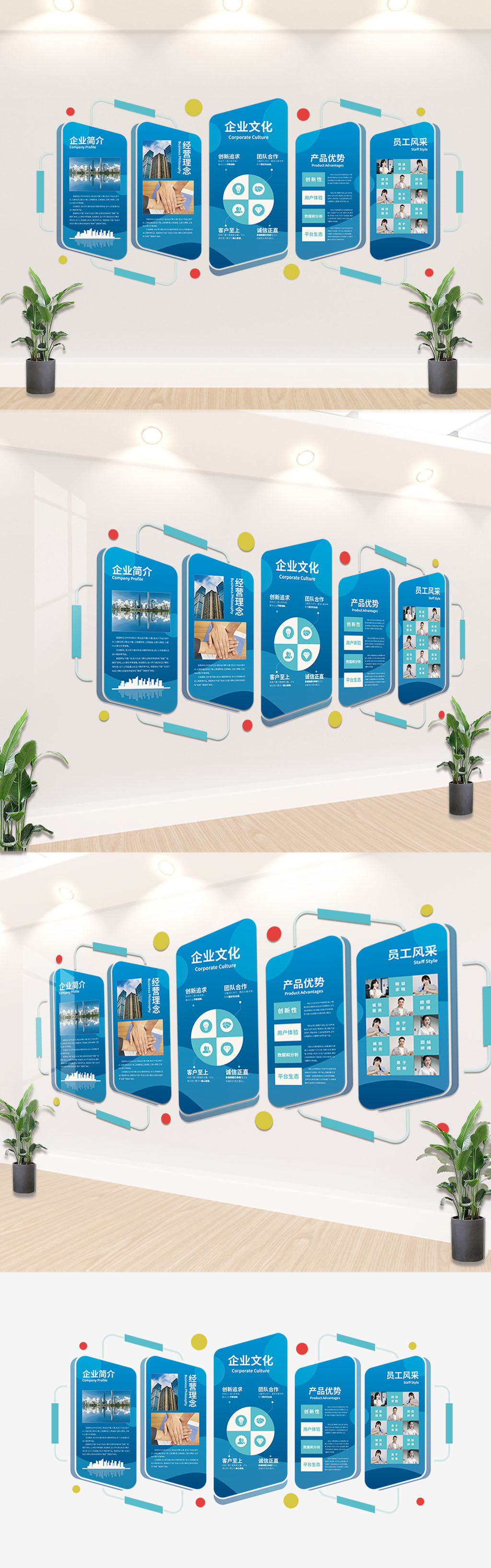 创意蓝色科技渐变企业文化墙形象墙展示墙