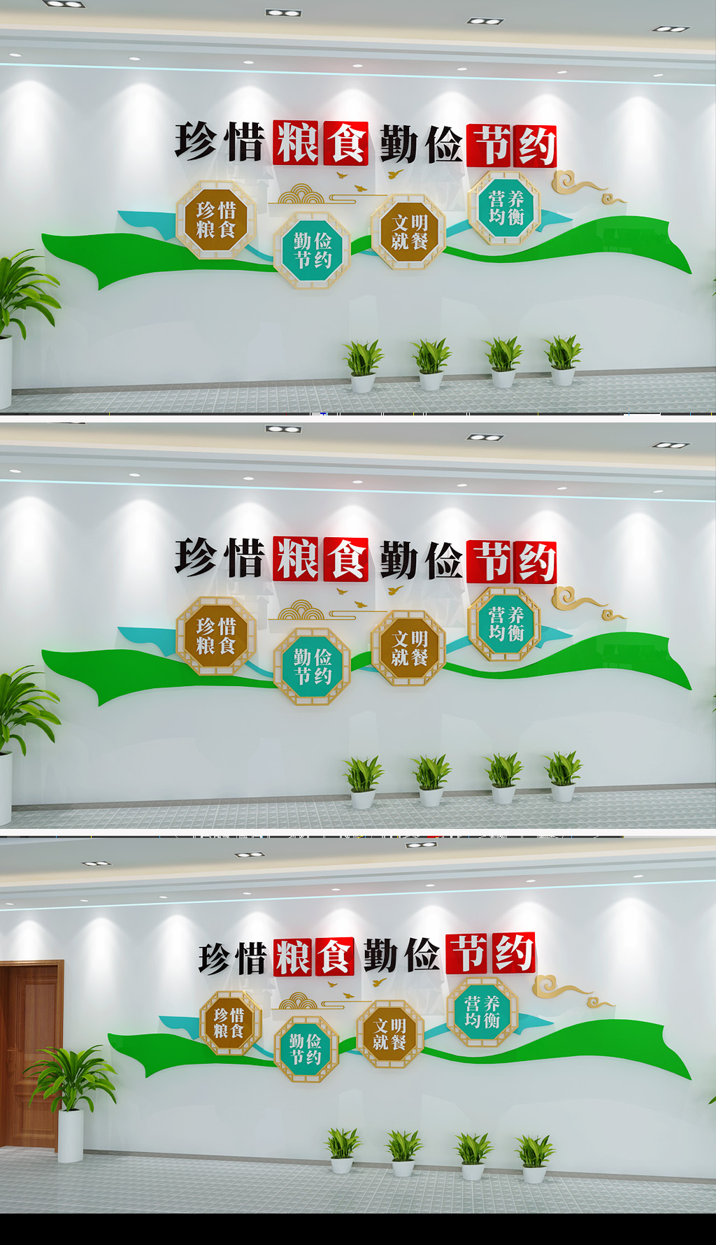 绿色企业学校食堂文化墙员工餐厅文化墙
