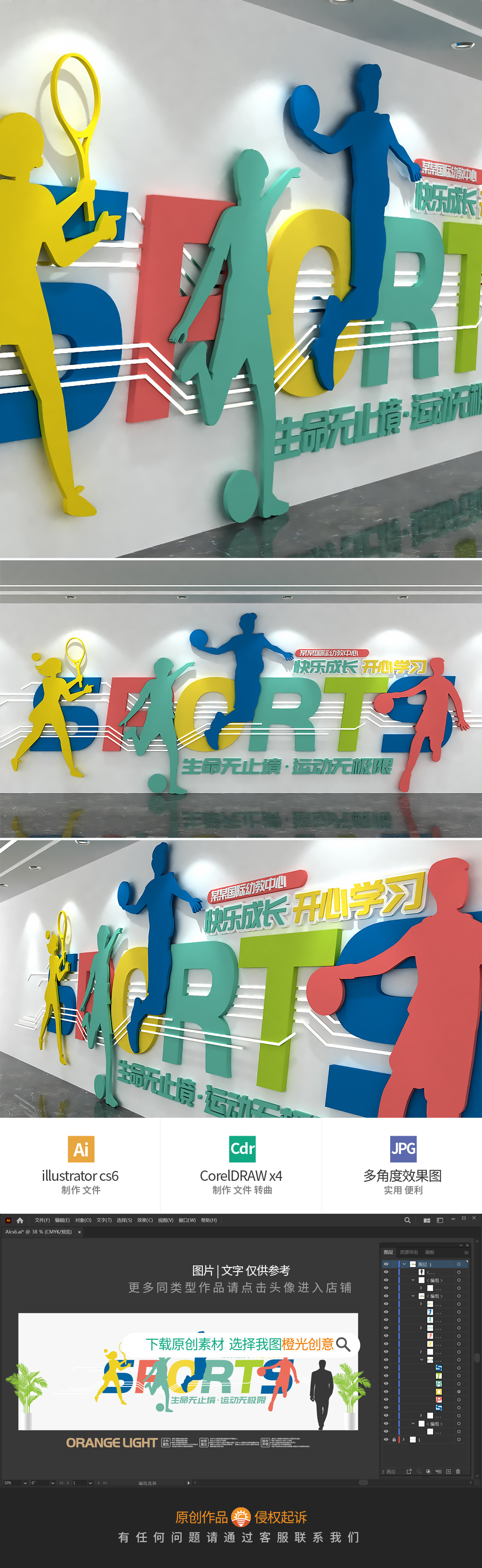 立体简洁校园运动文化墙活动室文化墙学校背景墙