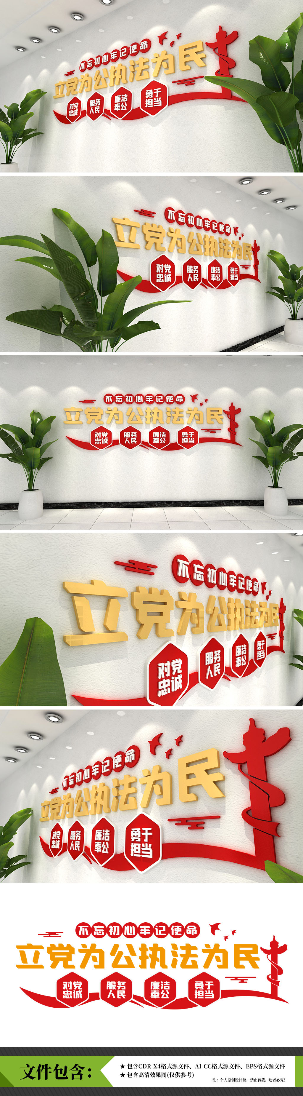 党为公执政为民党建文化墙效果图模板