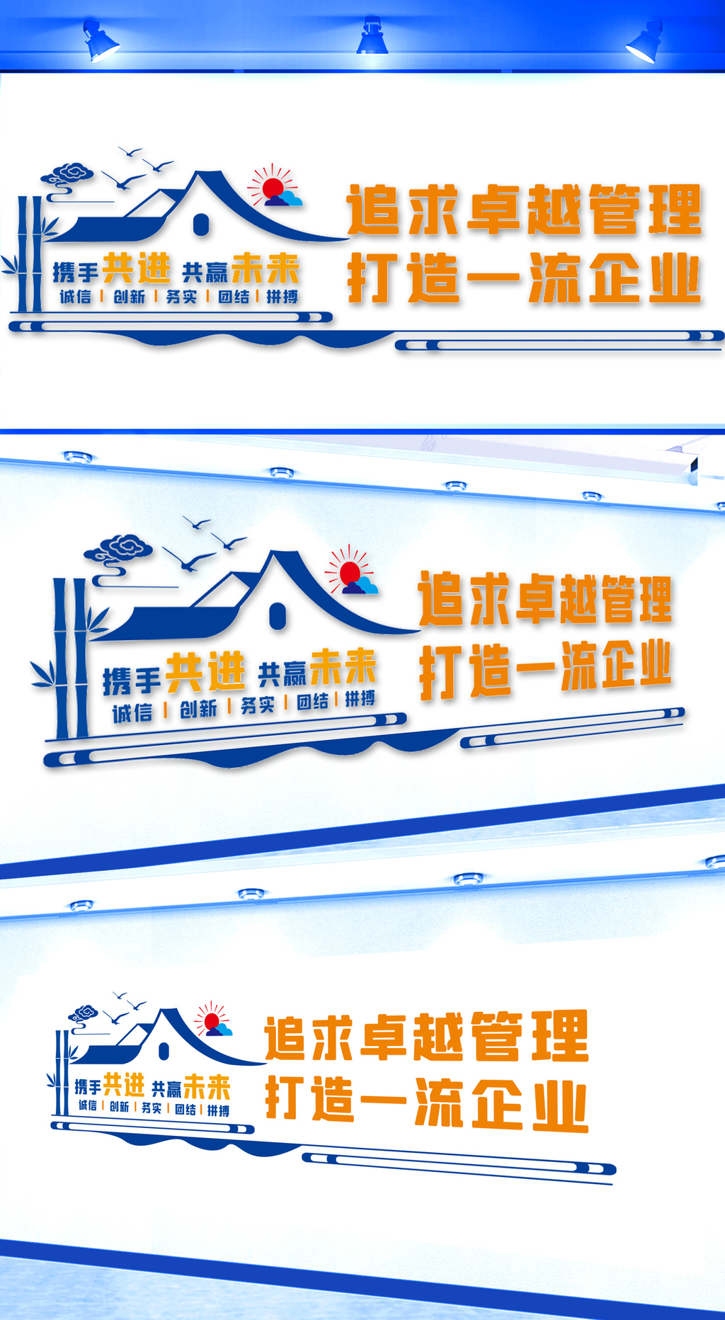 企业办公室文化墙