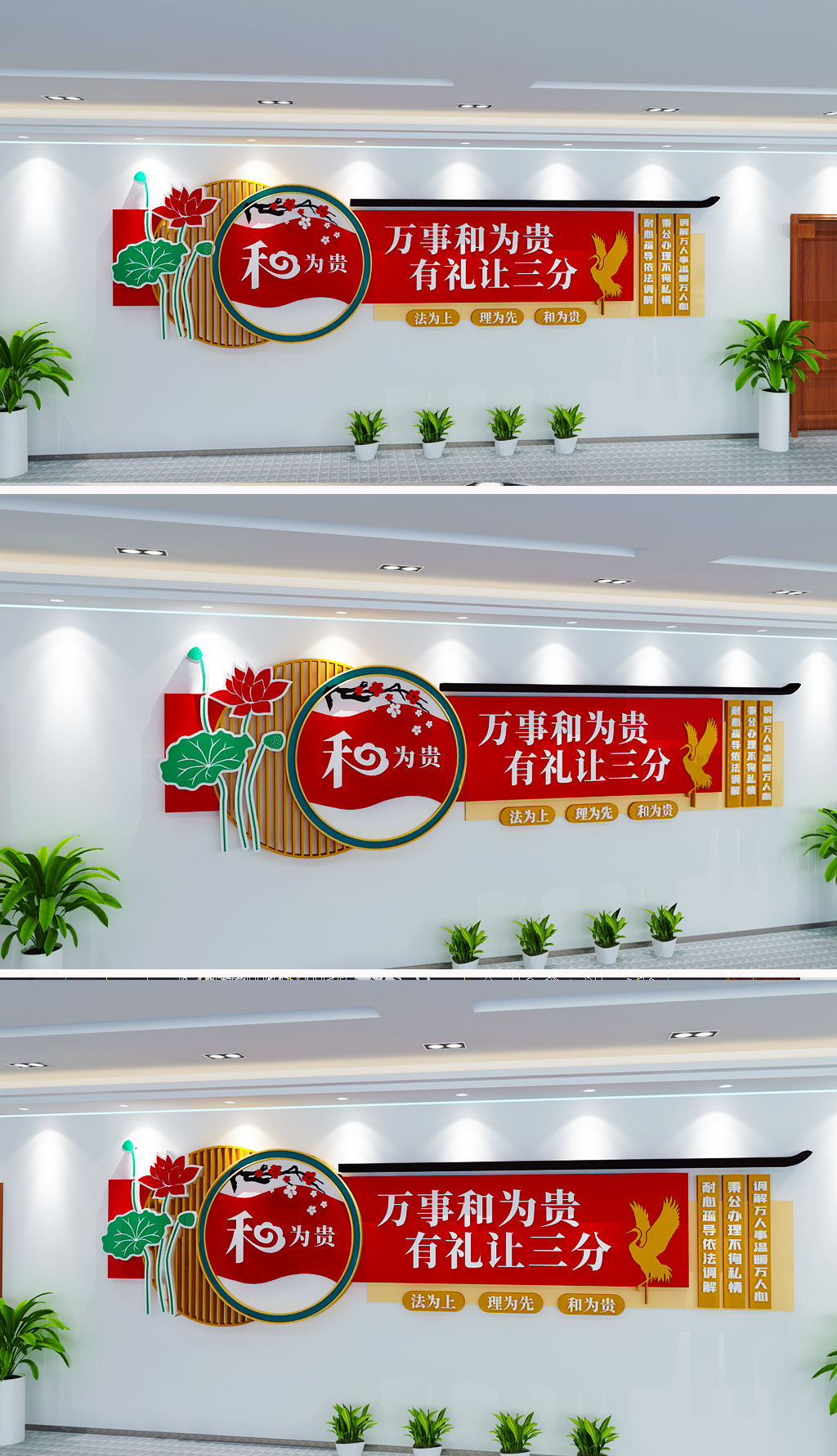和为贵文化墙以和为贵调解室文化墙
