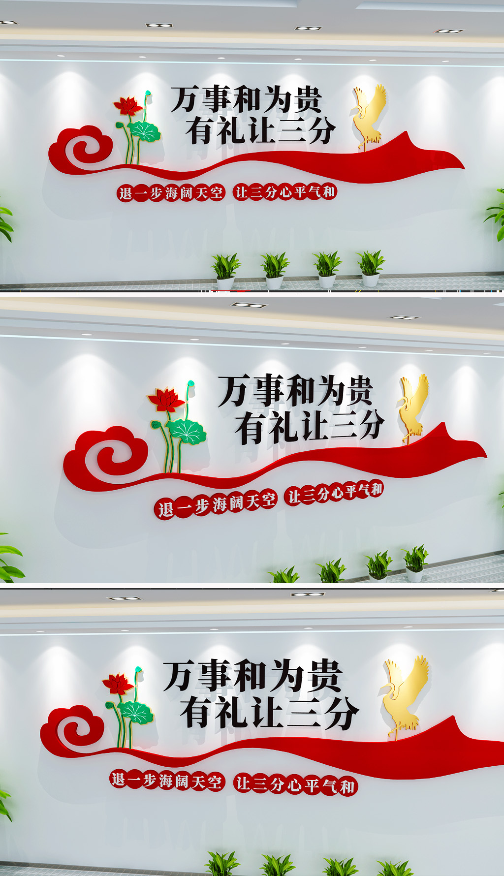 和为贵文化墙以和为贵调解室文化墙
