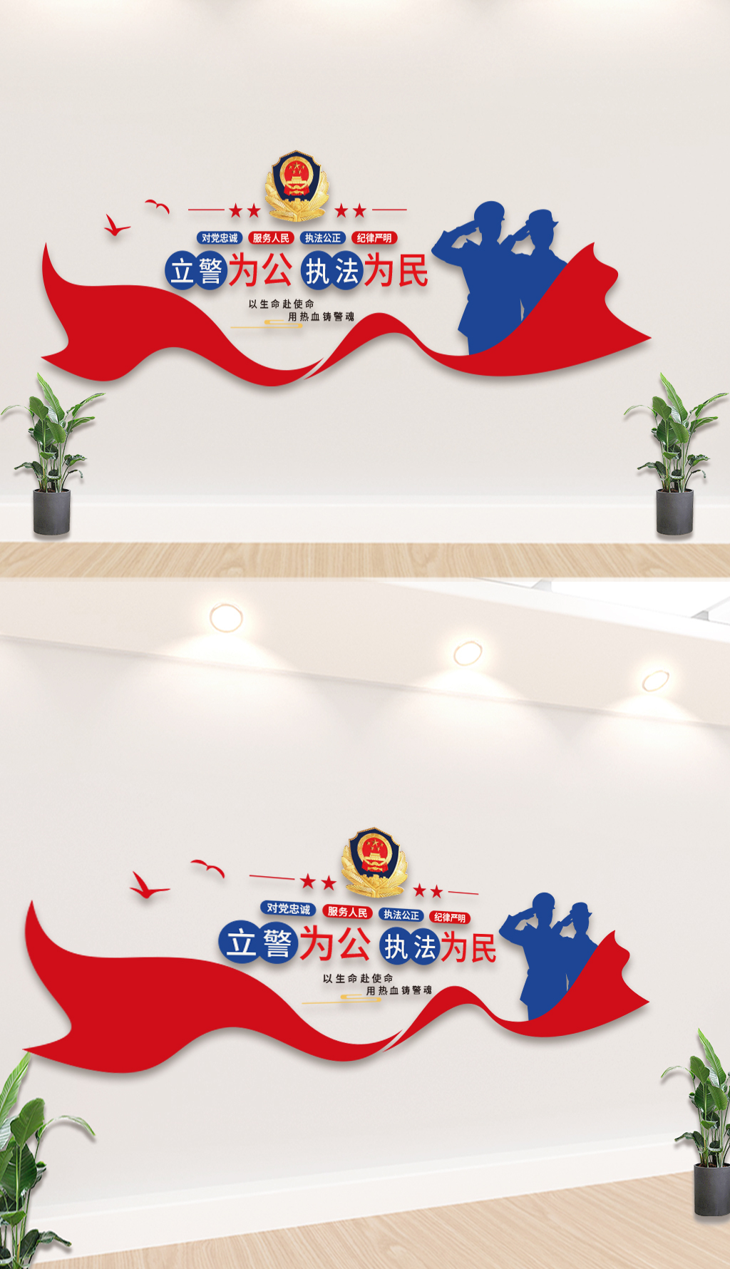 公安党建文化墙