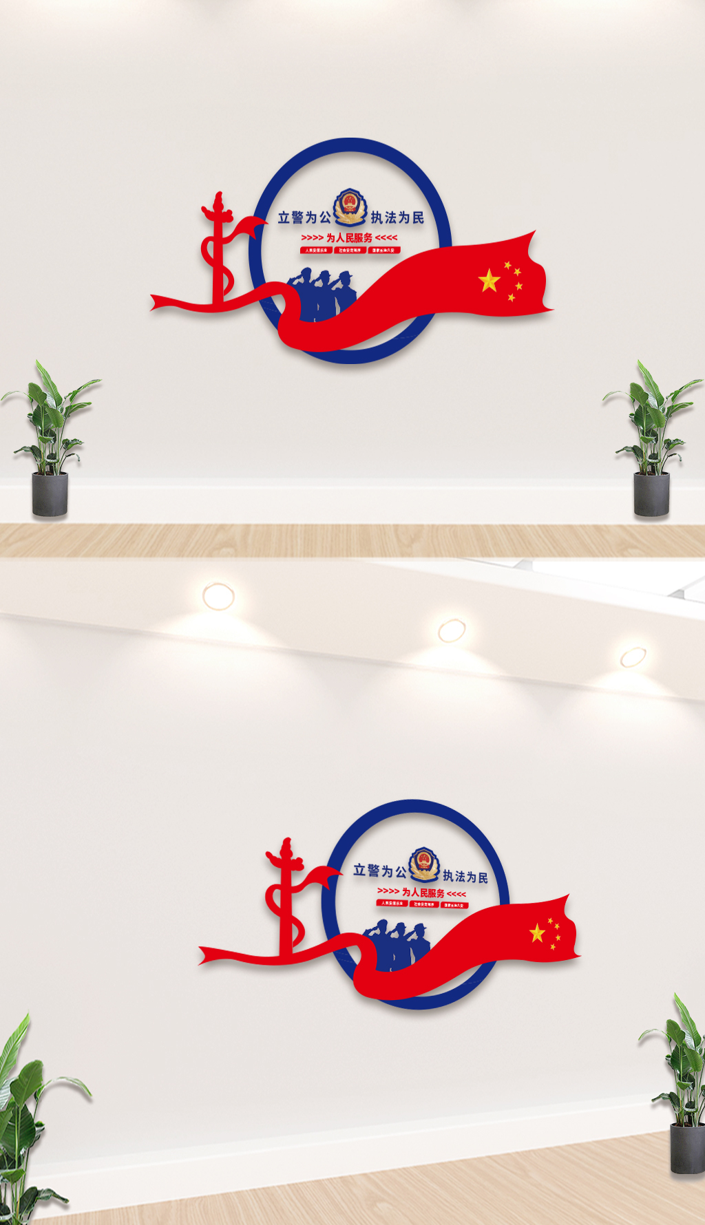 公安党建文化墙