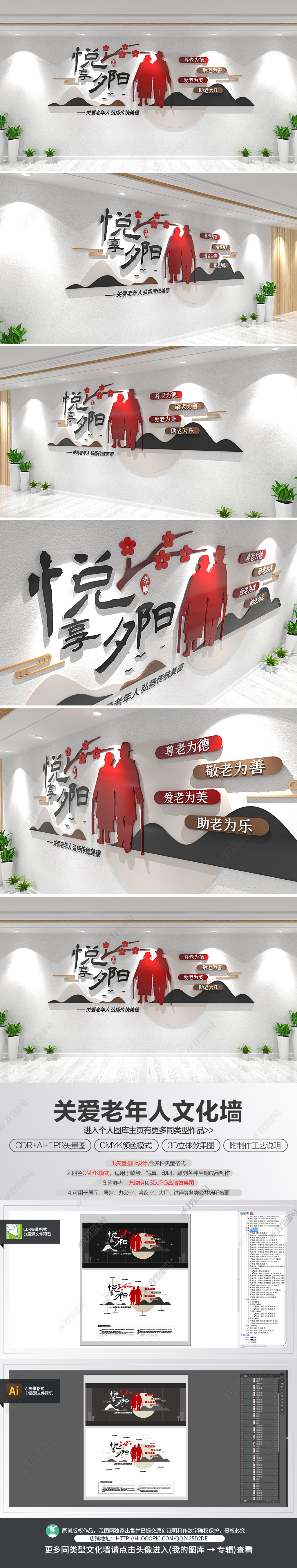 悦享夕阳关爱老人孝老敬老尊老社区校园礼仪文化墙