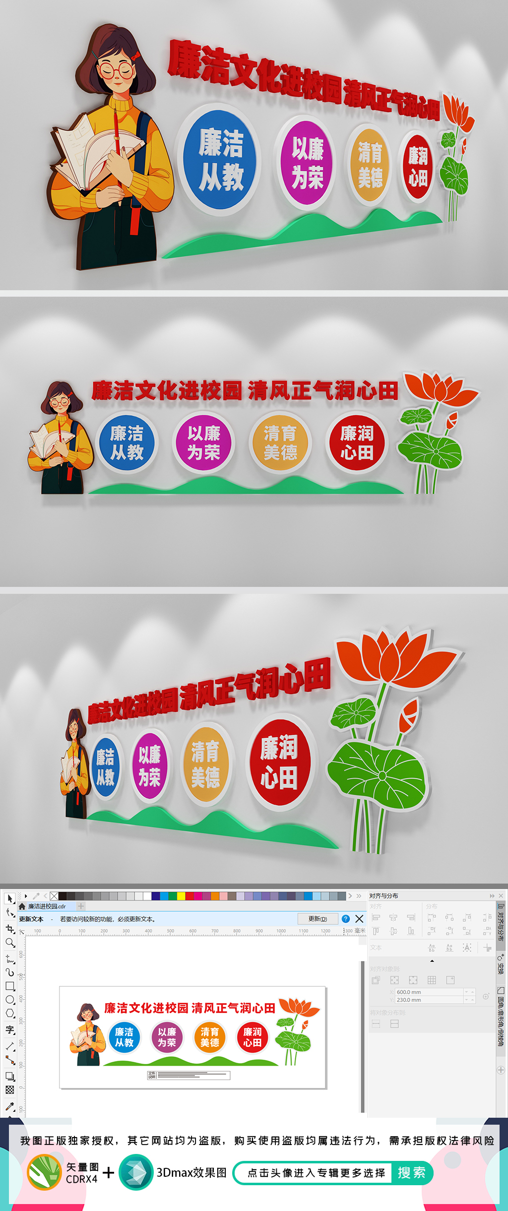廉洁进校园廉洁文化进学校
