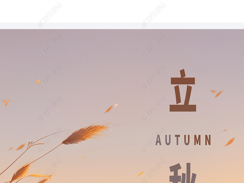 С󽥱ɫautumn.psd